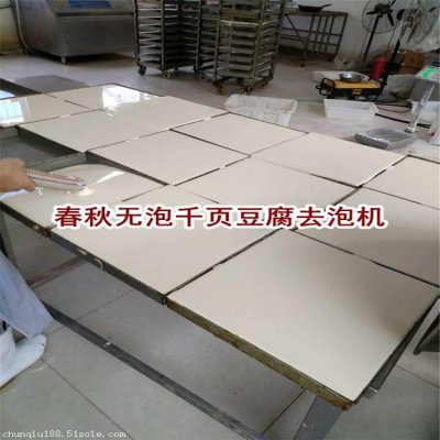 做出來(lái)的千頁(yè)豆腐全是氣泡/無(wú)法銷售怎么辦